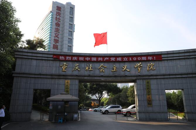 新大门